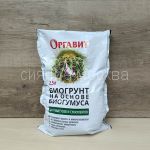 Биогрунт на основе Биогумуса Для кактусов и суккулентов, 2,5 л (Оргавит)