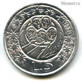 Сан-Марино 5 лир 1973
