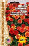 Бархатцы Хамелеон Fireball F1, 5 шт (Ред.Сем.)