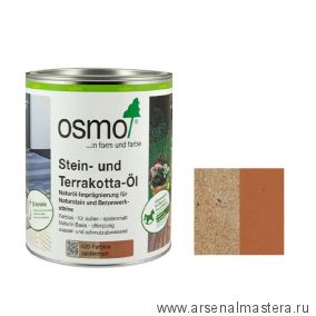 Масло для камня и терракоты Osmo 620 Бесцветное шелковисто-матовое 0,75 л Stein- und Terrakotta-Ol для наружных работ 11500112