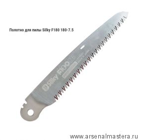 Полотно для пилы Silky F180 180-7.5 М00017987