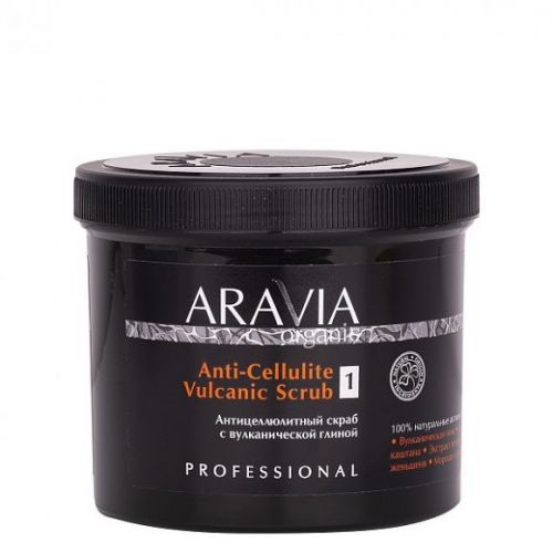 ARAVIA Organic Антицеллюлитный скраб с вулканической глиной, 550 мл