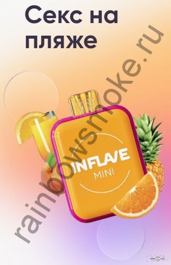 Электронная сигарета Inflave Mini - Секс на Пляже
