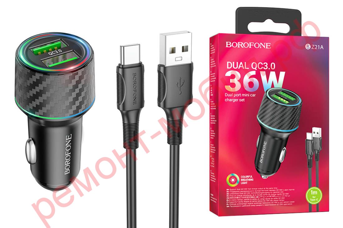 Автомобильное зарядное устройство Borofone BZ21A + кабель Type-C QC 3.0