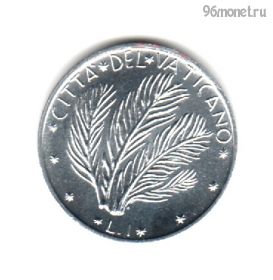 Ватикан 1 лира 1975