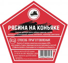 Настойка Дед Алтай 60гр Рябина на коньяке