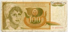 Югославия 100 динаров 1990