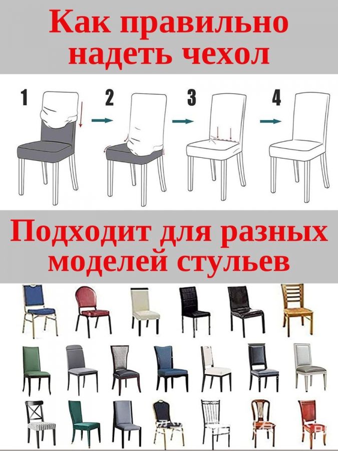 Чехол на стул без оборки  ,Капучино