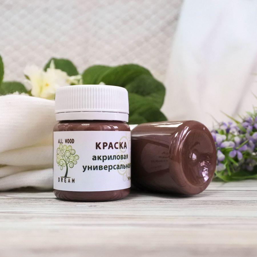 Акриловая краска Allwooddream, Коричневый №30, 50 мл