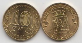 Россия 10 рублей "Города воинской славы. Ельня" 2011 год UNC