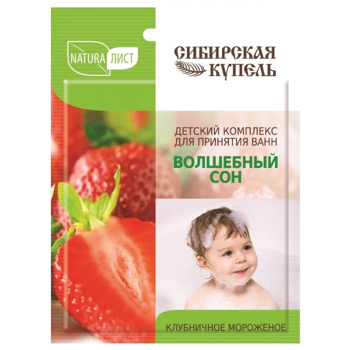 Жидкость NATURAЛИСТ "Сибирская купель"  Детский комплекс для принятия ванн «Волшебный сон» Клубничное мороженое 75 мл (90019)