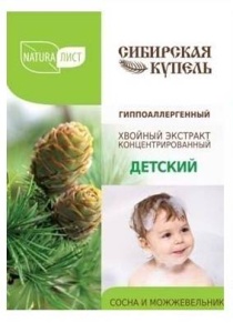 Жидкость NATURAЛИСТ "Сибирская купель"  Хвойный  экстракт концентрированный «Детский» 75 мл (90018)