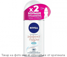 NIVEA.Дезодорант шариковый Эффект пудры/Fresh 50мл (жен)