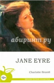 Jane Eyre / Bronte Charlotte