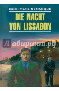 Die nacht von Lissabon / Remarque Erich Maria