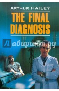 The Final Diagnosis / Hailey Arthur