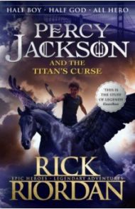 Percy Jackson and the Titan's Curse / Riordan Rick