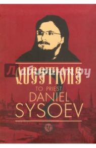 Questions to Priest Daniel Sysoev. На английском языке / Priest Daniel Sysoev