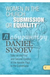 Women in the Church. Submission or Equality? / Priest Daniel Sysoev