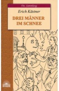 Drei Manner im Schnee / Кестнер Эрих