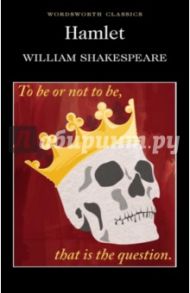 Hamlet / Shakespeare William