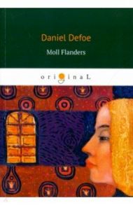 Moll Flanders / Defoe Daniel