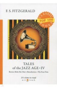 Tales of the Jazz Age 4 / Fitzgerald Francis Scott