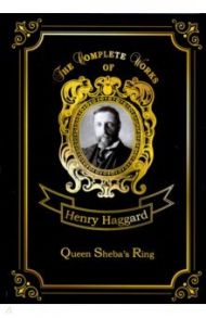 Queen Sheba's Ring / Haggard Henry Rider