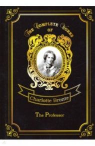 The Professor / Bronte Charlotte