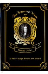 A New Voyage Round the World / Defoe Daniel