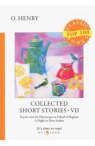 Collected Short Stories 7 / O. Henry