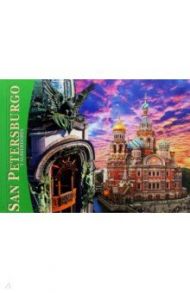 Альбом "Санкт-Петербург и пригороды" (мини) испанский язык / Анисимов Евгений Викторович