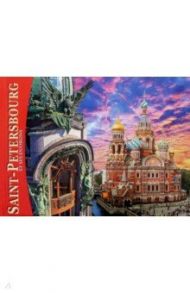 Альбом "Санкт-Петербург и пригороды" (мини) французский язык. / Анисимов Евгений Викторович