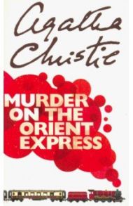 Murder on the Orient Express / Christie Agatha