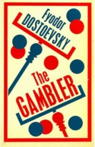 Gambler / Dostoevsky Fyodor