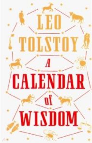 A Calendar of Wisdom / Tolstoy Leo