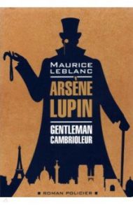 Arsene Lupin, Gentleman Cambrioleur / Leblanc Maurice