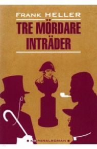 Tre mordare intrader / Heller Frank