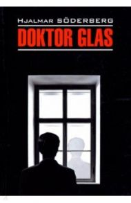 Doktor Glas. Den allvarsamma leken / Soderberg Hjalmar