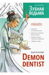 Demon Dentist / Walliams David