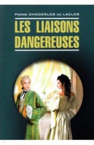 Les liaisons dangereuses / Choderlos de Laclos Pierre