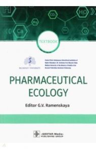 Pharmaceutical Ecology / Раменская Галина Владиславовна