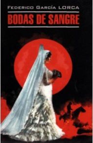 Bodas de sangre. Trilogia Lorquiana / Lorca Federico Garcia