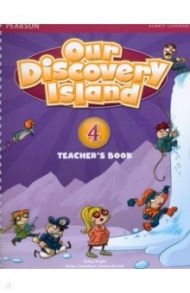 Our Discovery Island 4. Teacher's Book + PIN Code / Bright Cathy