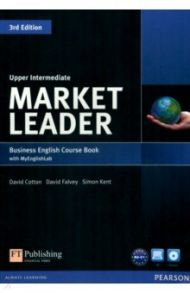 Market Leader. 3rd Edition. Upper-Intermediate. Coursebook with MyEnglishLab (+DVD) / Cotton David, Falvey David, Kent Simon