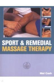 Sports And Remedial Massage Therapy / Cash Mel