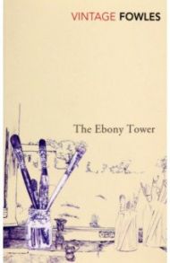 The Ebony Tower / Fowles John