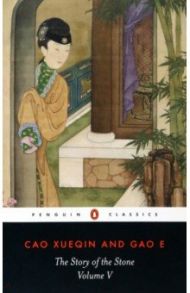 The Story of the Stone. Volume 5 / Cao Xueqin