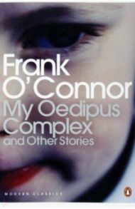 My Oedipus Complex and Other Stories / O`Connor Frank