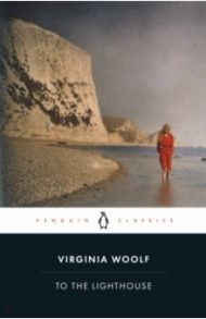 To the Lighthouse / Woolf Virginia